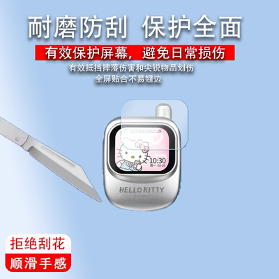 适用马克图布pingu耳机贴膜HelloKitty屏幕保护膜MG25-16非钢化膜