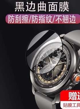 适用小米watchs4sport钢化膜watch手表膜s4保护屏sprot表膜sp0rt屏幕whatchs手环xiaomi智能表wachs表盘膜