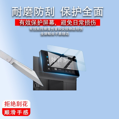 适用于闪铸Creator5打印机保护膜科技AD5X系列3D打印机金刚狼4膜AD5MPro