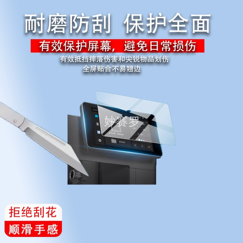 适用于闪铸Creator5打印机保护膜科技AD5X系列3D打印机金刚狼4膜AD5MPro