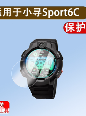 适用小寻Sport6C手表钢化膜XPSWS007小米小寻儿童电话手表Sport6s屏幕贴膜Sport6-GT防爆玻璃保护膜收纳包盒