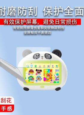 适用洪恩Ai双语早教机贴膜7寸iH30学习机屏幕保护膜故事机非钢化