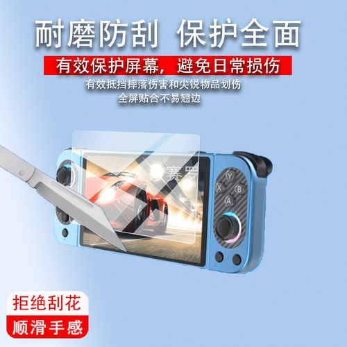 适用云境MAX3A掌机保护膜Softbox云境3Max贴膜MAX-05/5寸D5OMAX屏