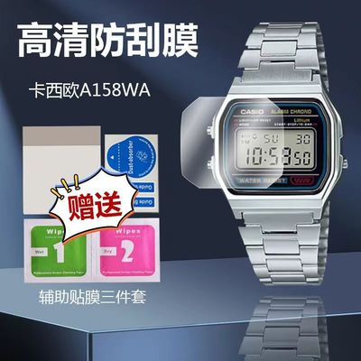 适用卡西欧AE-1200WH手表膜A158WA全屏覆盖超薄高清防刮保护贴膜