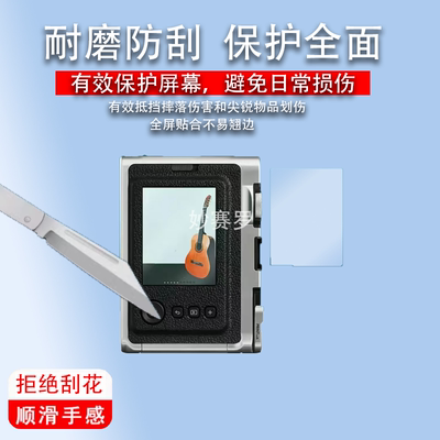 适用于富士Instax Square SQ10贴膜SQ20拍立得相机LiPlay保护evo钢化膜