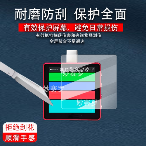 适用RKX3瑞垦测试仪贴膜快充检测仪保护膜RK-X3电流电压表屏幕膜
