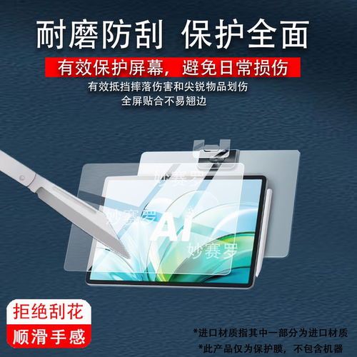 适用科大讯飞T90钢化膜T9Pro/T90Lite贴膜13.2寸保护14.8寸镜头膜