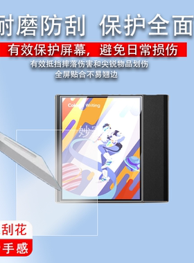 掌阅iReader Smart5C钢化膜Smart5Pro4X3Light3Neo2Pro电子书C6贴膜Ocean234Turbocolor7plus保护膜