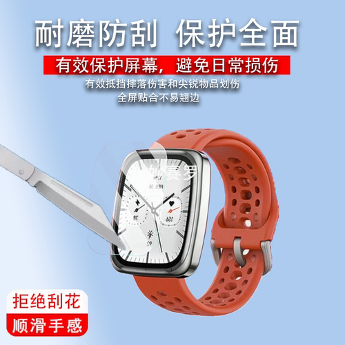 适用华米AMAZFIT Active 2 Square智能手表贴膜1.75寸屏幕保护膜