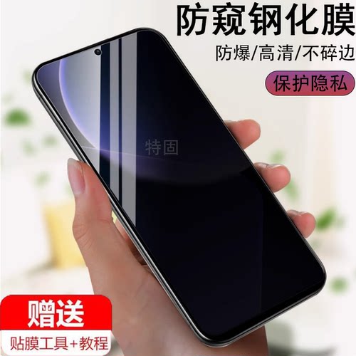 vivoiQOOneo9s防窥膜手机贴膜