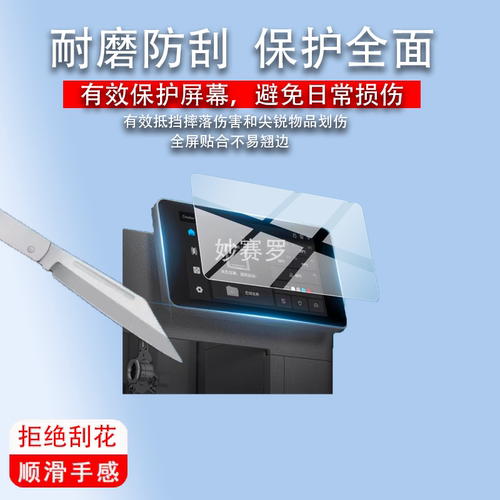 适用闪铸Creator5打印机贴摸科技AD5X金刚狼4A/4S保护膜AD5MPro