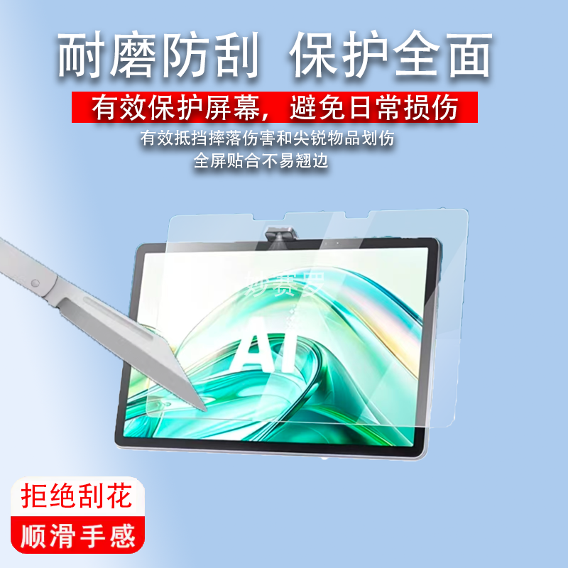适用于科大讯飞T30Lite钢化膜12.5寸高清防爆YSSE50001学习机平板保护膜,3C数码配件,手机贴膜,淘宝优惠券,粉丝福利购,淘宝优惠卷