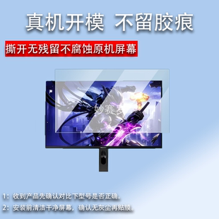 适用于海信GX27显示器贴膜27寸屏幕膜海信G7Ultra电竞显示器保护膜gx27