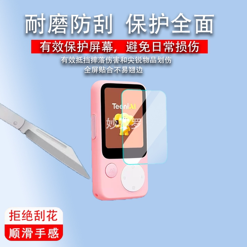 适用听力熊T8 Pro复读机钢化膜学习机T8保护膜T8 Line蛋仔联名款