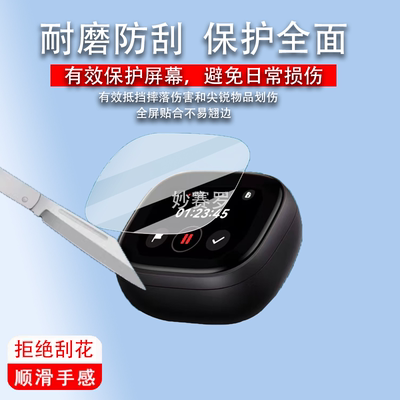 适用Anker安克消噪耳机liberty5ProMax贴膜保护膜D1204屏幕非钢化