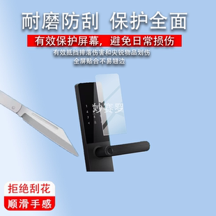 适用德施曼大圣Q5FPro2.0智能门锁贴膜德施曼龙霆T3指纹锁保护膜