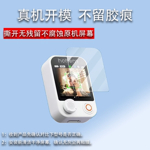 适用于浩瀚V3Ultra贴膜v3云台触屏控制器保护膜手机防抖手持拍摄屏幕膜