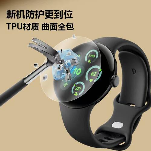 适用谷歌pixel watch3/4曲面热弯手表膜41/45mm全包水凝保护贴膜