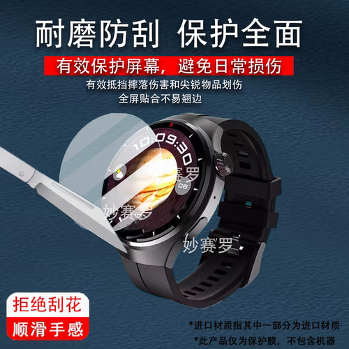 适用VOKUSS智能手表G6pro钢化膜适用于非凡星球百科仕G6pro屏幕保护贴膜