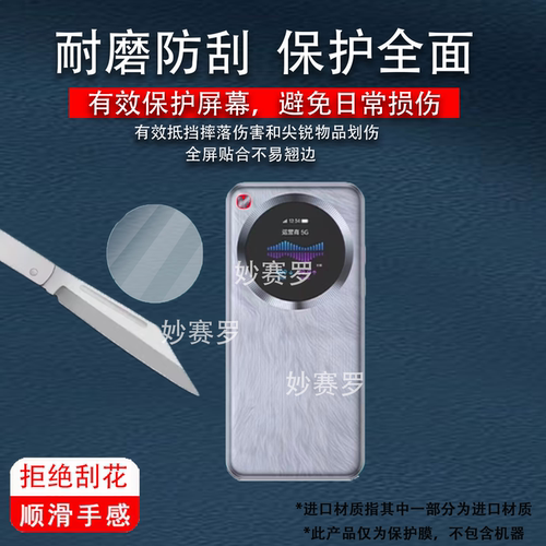 适用于中兴U30Pro随身WiFi钢化膜MU5358保护膜5G手机智能NFC屏幕贴膜