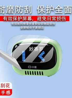 适用于小度智能音箱贴膜小度灵动版音箱保护膜小度XD-SSA01-2302屏幕膜