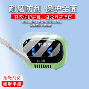 适用于小度智能音箱贴膜小度灵动版音箱保护膜小度XD-SSA01-2302屏幕膜