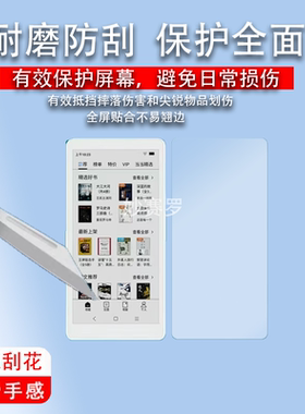 适用墨案inkpalm ultra阅读器贴膜6.13寸迷你阅电纸书屏幕保护膜