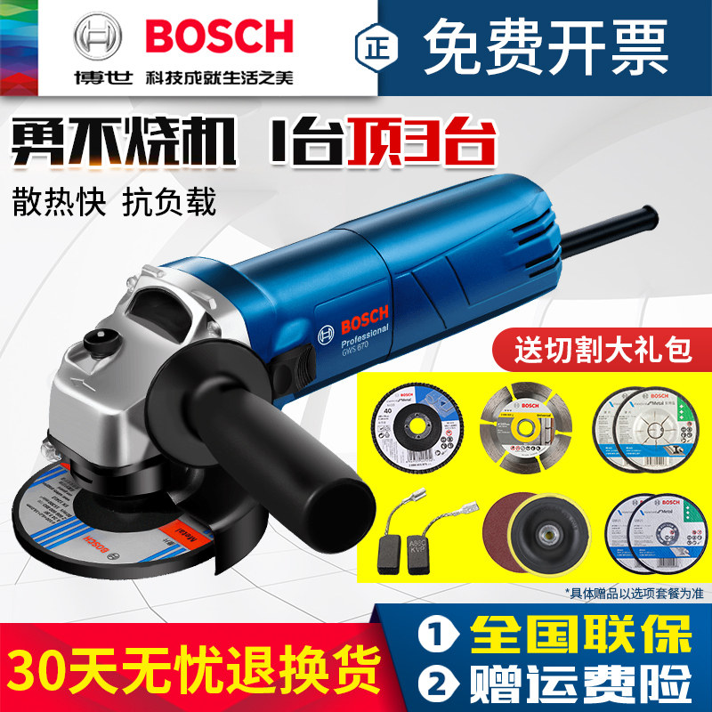 博世角磨机GWS700角向磨光机手持切割机家用手砂轮打磨抛光机博士在类目 五金/工具, 电动工具, 电磨/角磨机中 - 来自Buy2taobao.com提供专业的淘宝代购服务