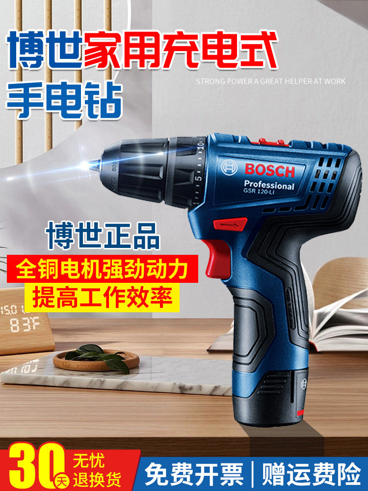 Bosch Electric Diamond Home Charging Flose Diamond GSR120-Li Electric Screw Knife 12V Pistol Drilling Dr. Dr.