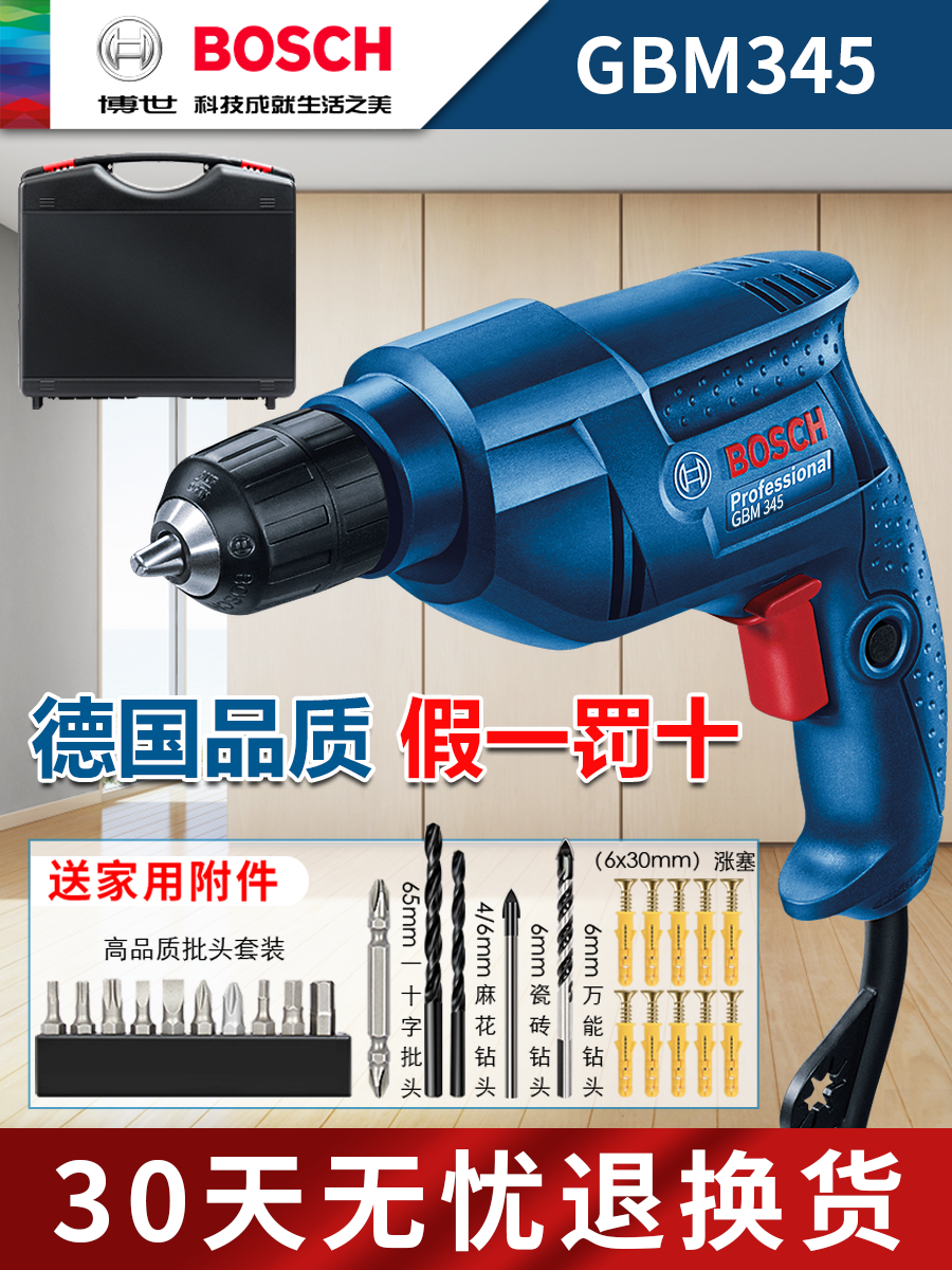 Bosch electric drill electric screwdriver tools Household multi-function electric drill Dr 220V electric drill GBM345