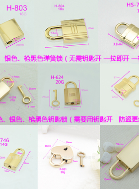 包包小锁头饰品锁盒子装饰锁五金配件凯莉珀金大眼包弹簧直开挂锁