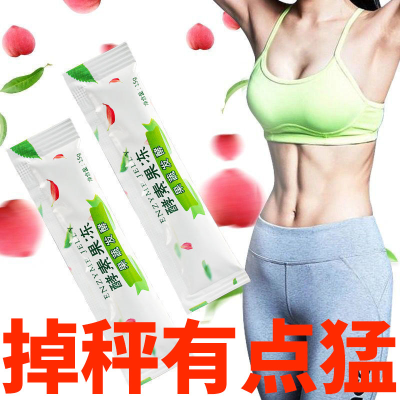 果蔬酵素果冻官方旗舰店正品减排宿便清肠排便孝素脂肥代餐零食品