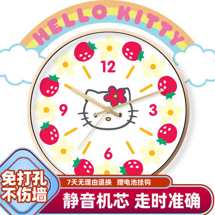 凯蒂猫helloKitty挂钟可爱卡通静音走时家居钟表女少女心卧室时钟