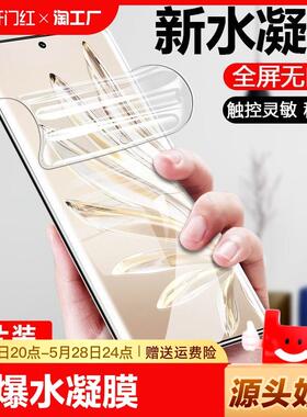 适用原装正品华为水凝膜mate60pro/50/40/30手机膜nova10pro/9/8/7/11/12prop60/p50/p40/p30pro软膜蓝光保护