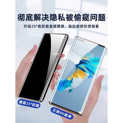 适用原装正品华为mate40pro手机膜p50钢化膜mt60mete30rs+20meta40e防窥膜m40epro曲屏十新款的保时捷por曲面