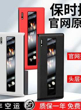 原装正品适用新款华为保时捷mate30rs手机壳真皮原厂正品男女mate50rs保护套翻盖式m40rs无边框超薄后盖m全包