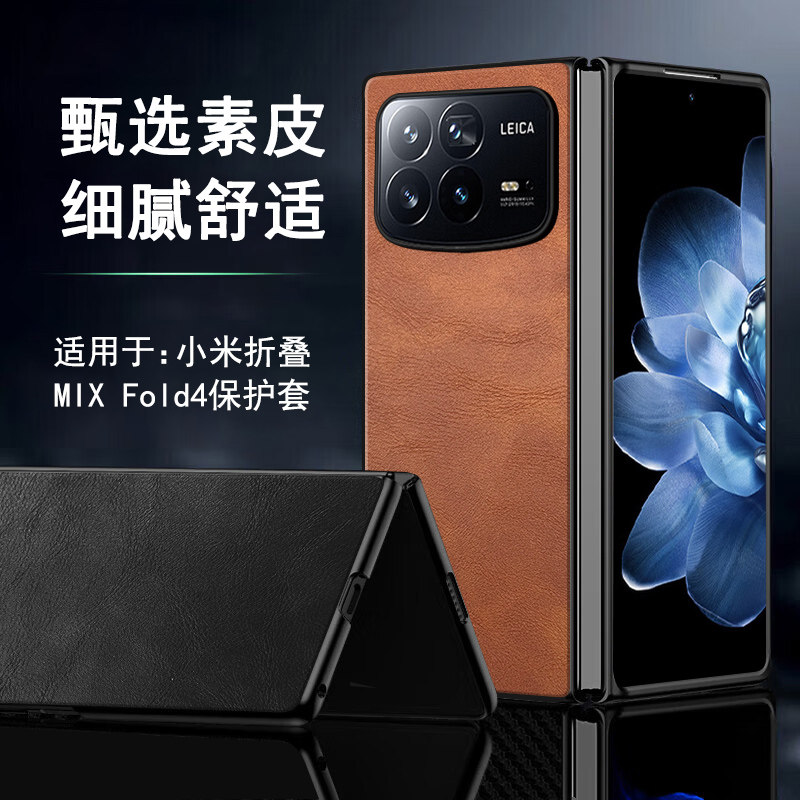 原装正品适用于小米mixfold4手机壳素皮商务小米MIXFold3保护套创意高档皮mixfold2时尚经典男女防摔轻薄折叠