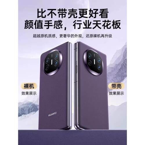 原装正品适用华为matex5折叠屏手机壳真皮背膜新款MateX3秒变X5典藏版手机mateX2后盖贴皮保护套全包防摔mata