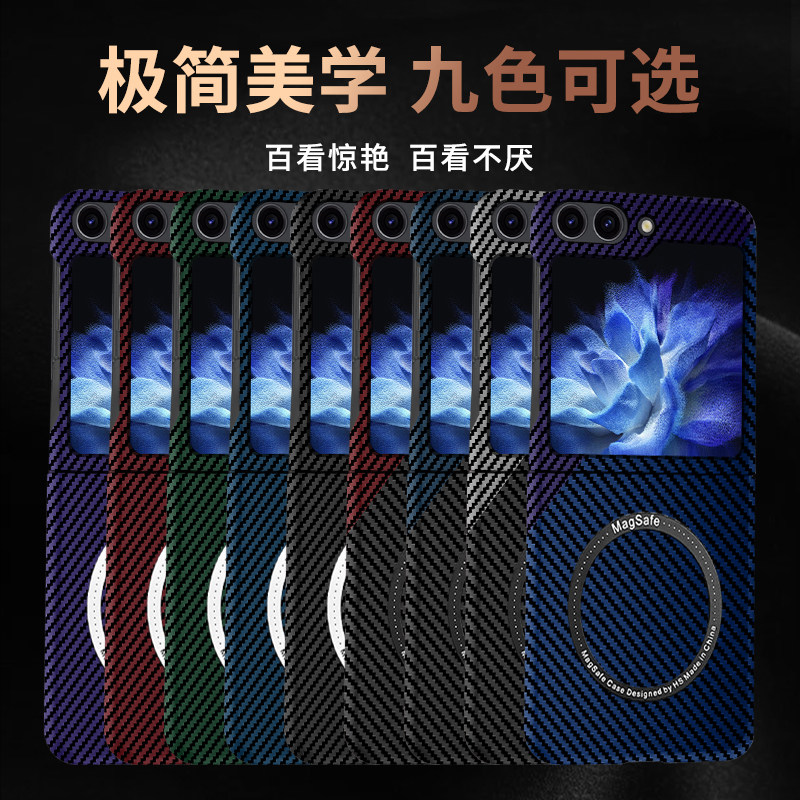 原装正品适用三星Zflip5手机壳新款炭纤维超薄磁吸凯夫flip5折叠屏保护套4/3高档f7210全包防摔简约小众男女