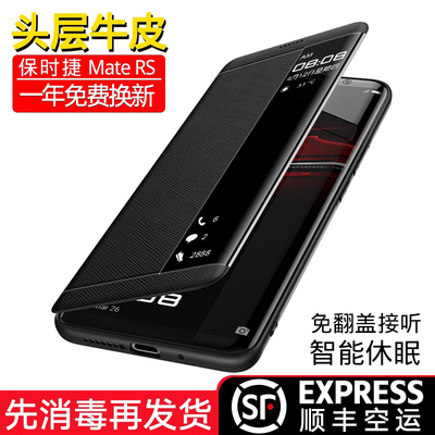 原装正品适用华为mateRS手机壳真皮mate40rs保时捷mate30Epro限量5g版20por皮套mate10pro保护套mete9翻盖式p