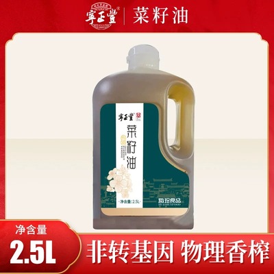 非转基因物理压榨菜籽油