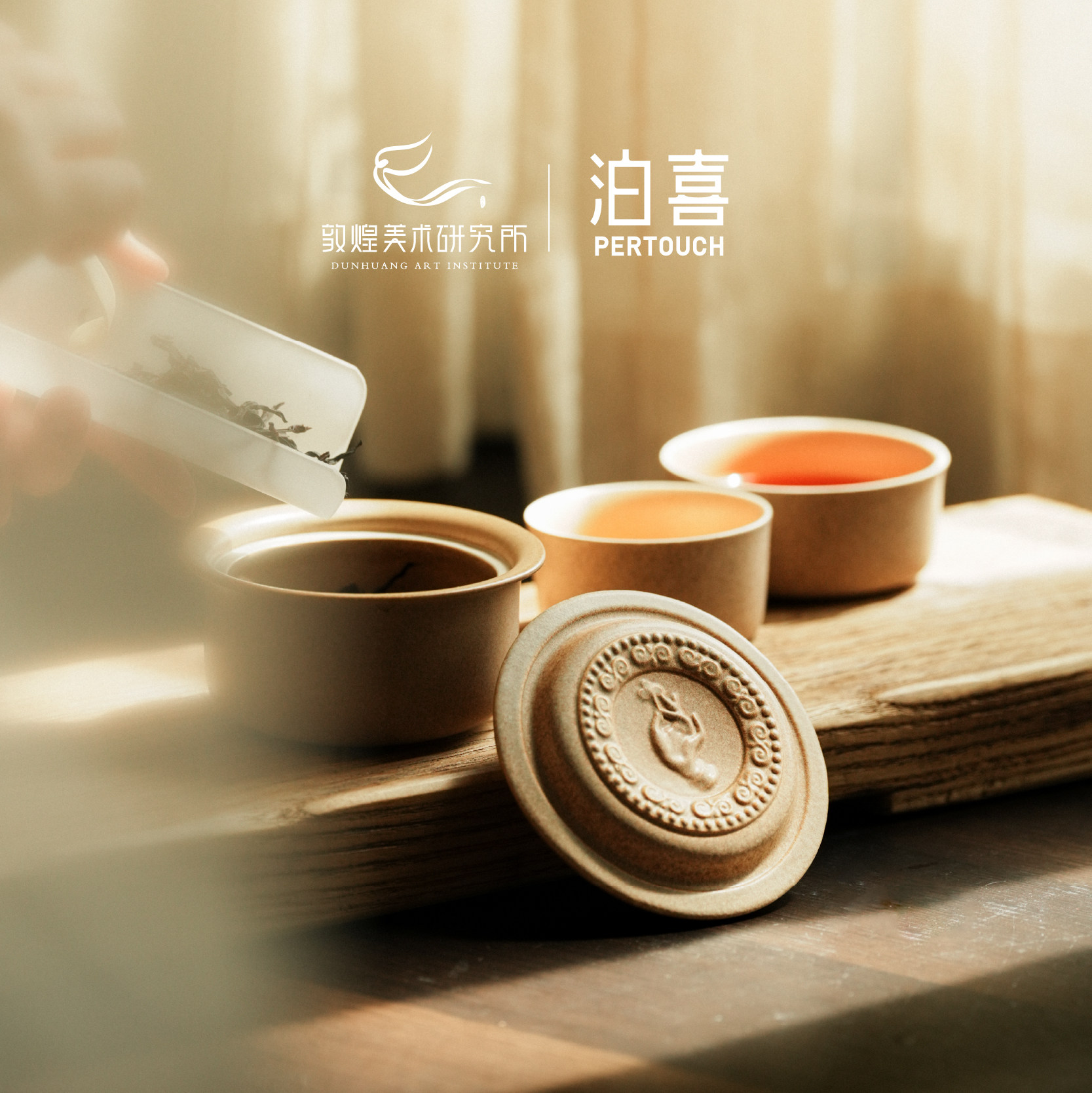泊喜敦煌联名快客杯一壶二杯旅行茶具套装户外泡茶便携式功夫茶具