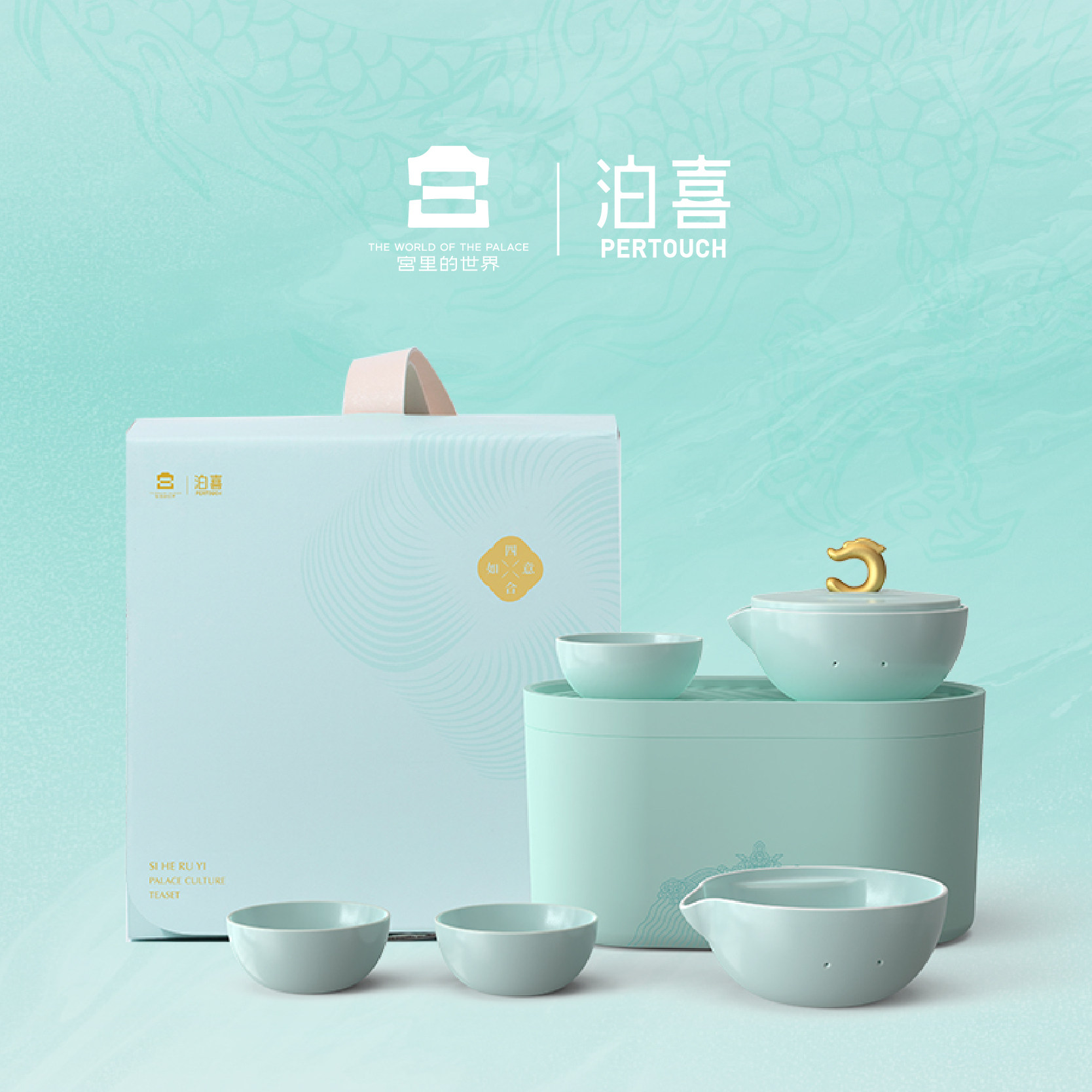 泊喜小巨蛋玉龙旅行便携式功夫茶具套装2026新款家用办公高档礼盒,餐饮具,整套茶具,淘宝优惠券,粉丝福利购,淘宝优惠卷