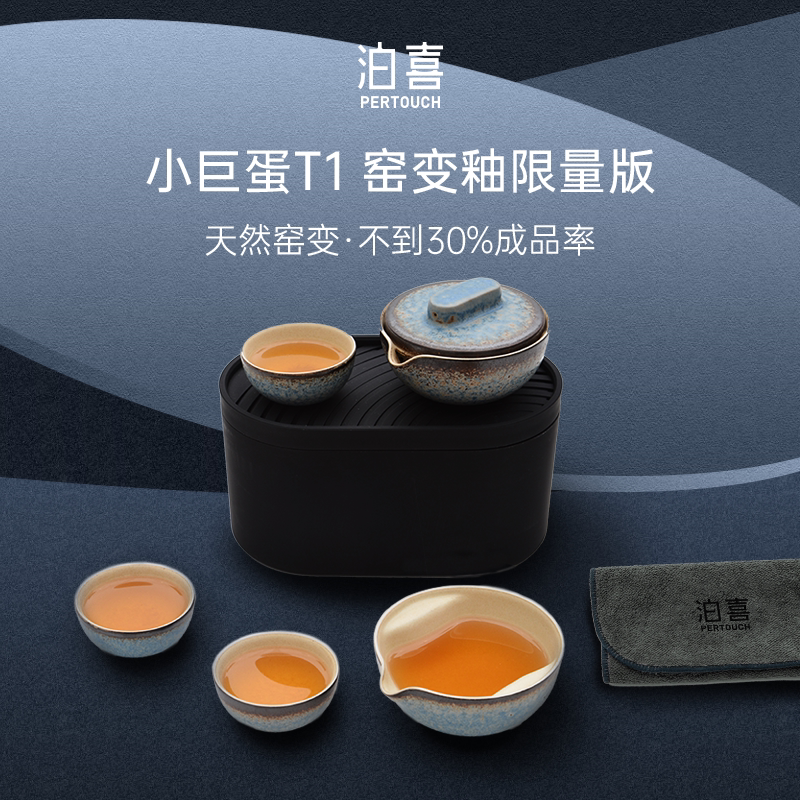 泊喜小巨蛋便携式旅行快客杯一壶三杯窑变釉功夫茶具套装送礼礼盒