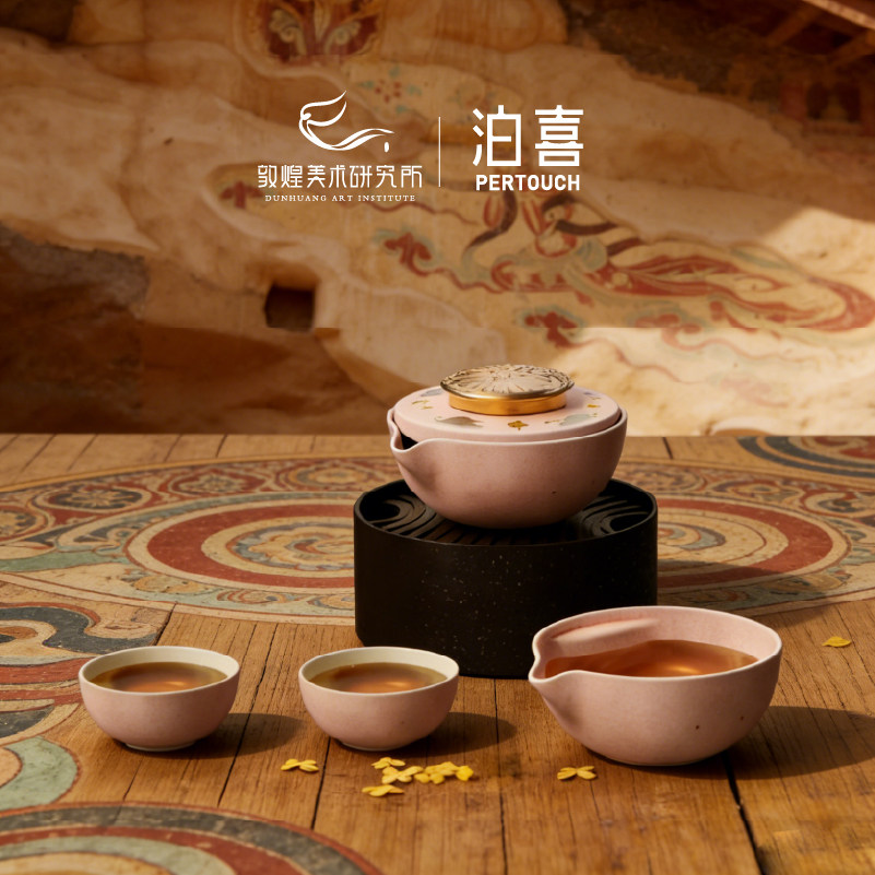 【敦煌联名款】泊喜敦煌便携式茶具旅行套装泡茶快客杯敦煌茶具