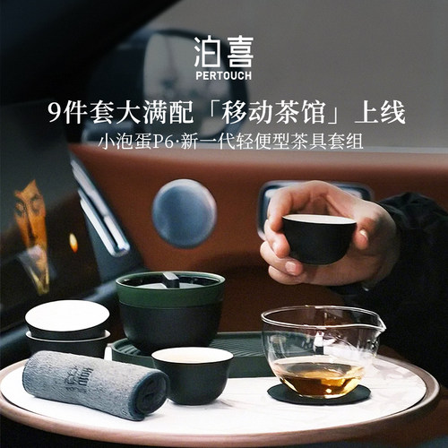 户外露营小泡蛋P6便携式