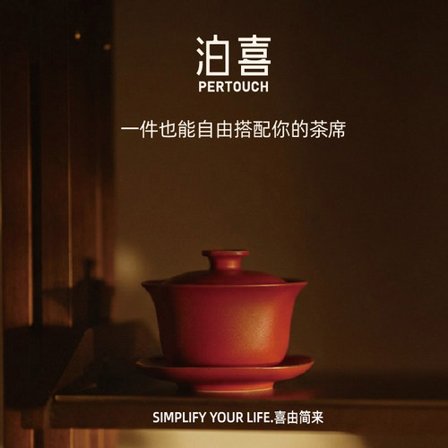 泊喜自在单器限量场