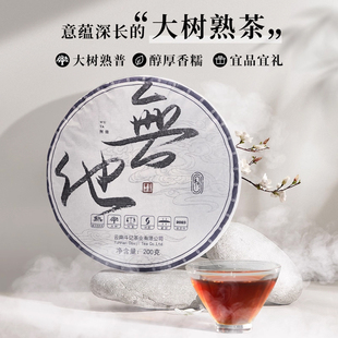 斗记茶叶旗舰店云南普洱茶新茶2301无他大树普洱熟茶200g熟普洱