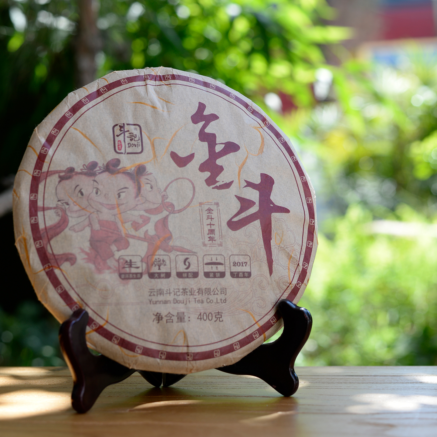 斗记1701金斗生普400g茶叶春茶