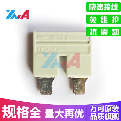 接线端子WAGO德国万可弹簧压线